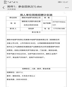说明:tmp_589ec2318d5f9a4a8fd6237f61b3e7081d7c075ceb5b9d79